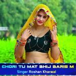 Chori tu mat bhij baris m