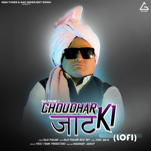 Choudhar Jaat Ki (Lofi)