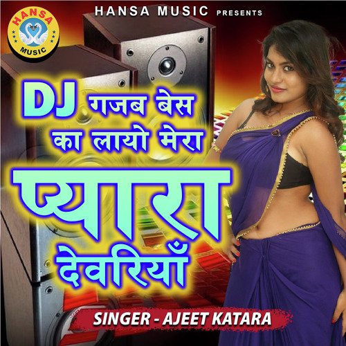 DJ Gajab Bass Ka Layo Deveriya