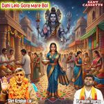 Dahi Lelo Gora Mare Bol