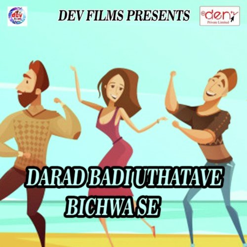 Bhola Ho Bhangiya Ke Dose Kaise Bardas Karela