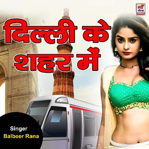 Delli Ke Shahar Mein Metro (Pahari)_poster_image