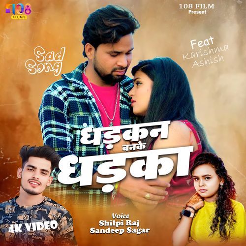 Dhadkan Banke Dhadka
