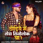 Dhodiye Me Tora Tinolok Ba Re