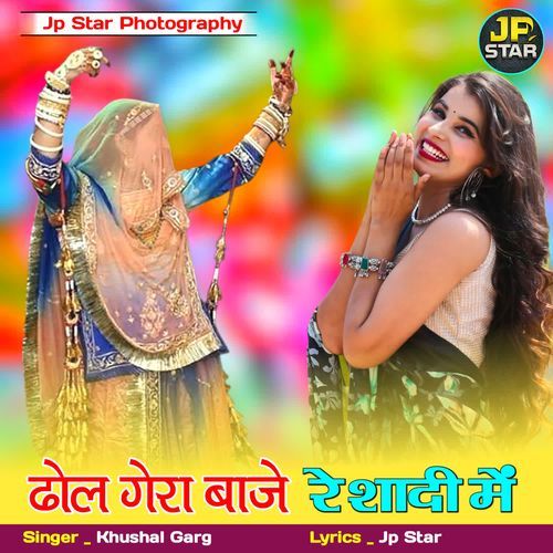 Dhol Gera Baje Re Shadi Me