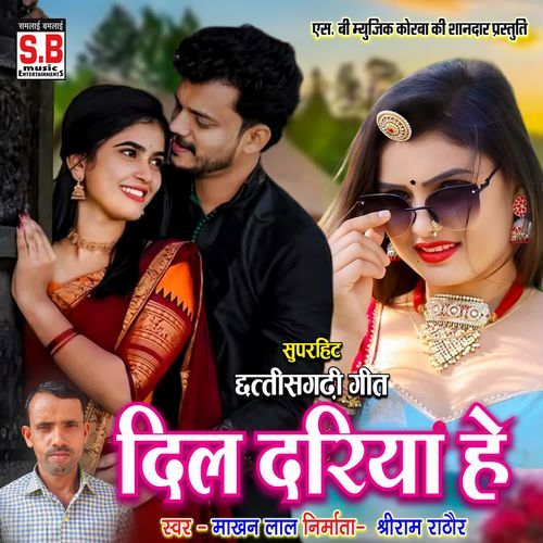 Dil Dariya He
