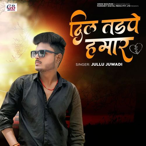 Dil Tadpe Hamar