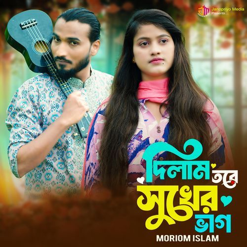 Dilam Tore Suker Vag