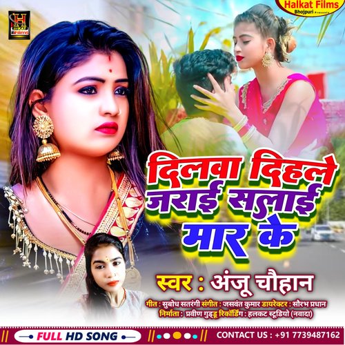 Dilwa Dihle Jarai Salai Mar Ke