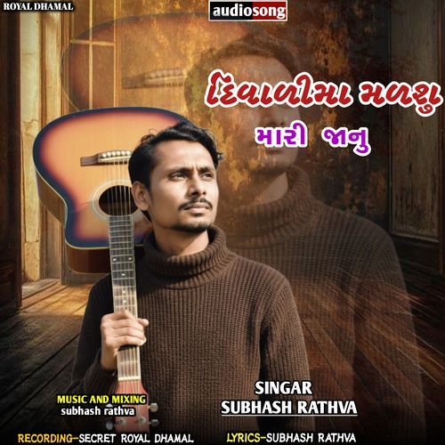 Divali Malsu Mari Janu