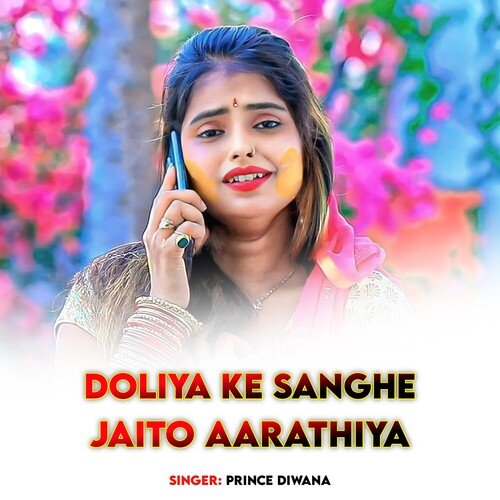 Doliya Sange Jaito Aarathiya