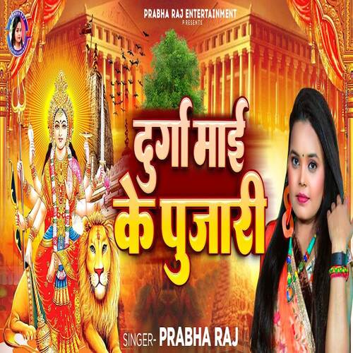 Durga Mai Ke Pujari