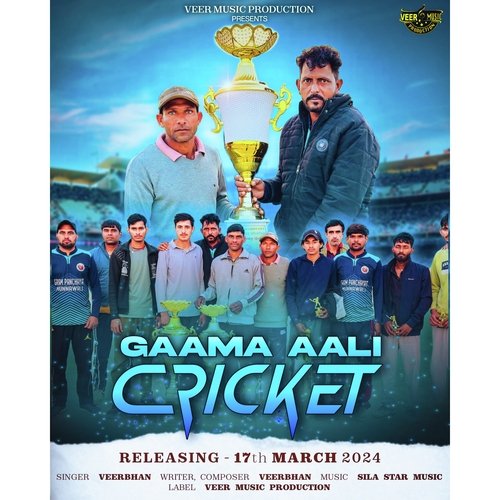 Gaama Aali Cricket