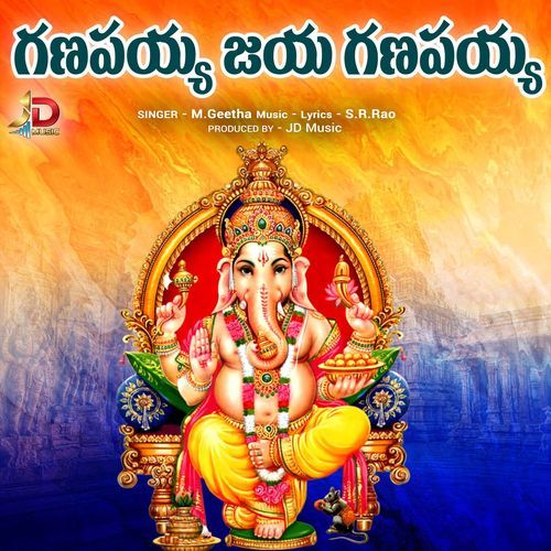 Ganapayya Jaya Ganapayya