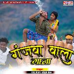 Ganjawa Wala Gaana