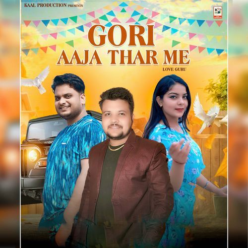 Gori Aaja Thar Me