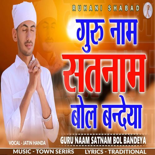 Guru Naam Satnam Bol Bandeya