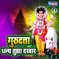 Gurudatta Dhany Tuza Darbar