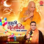 Guruji Janamdin Aaya Aapka