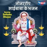 Guruvar Special Sai Bhajan