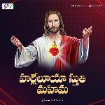 Halleluah Sthuthi Mahima