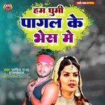 Ham Ghumi Pagla Ka Bhesh Me (Bhojpuri)