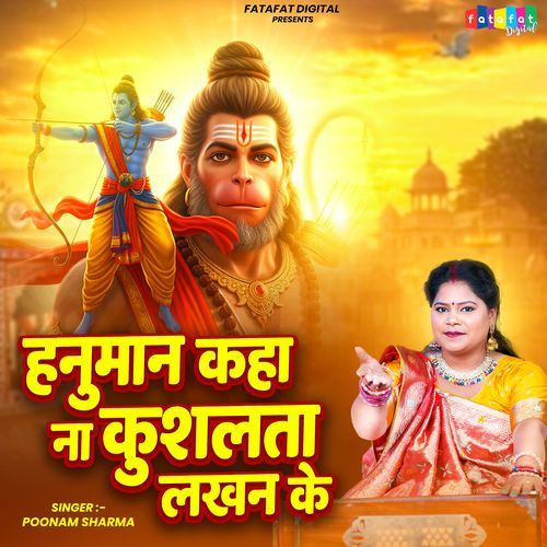 Hanuman Kaha Na Kushalta Lakhan Ke