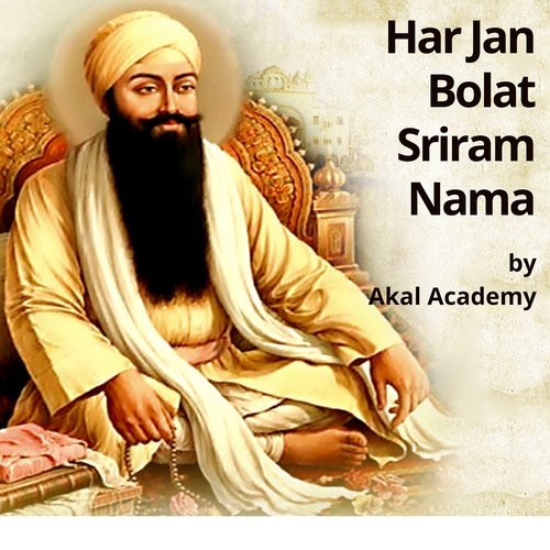 Har Jan Bolat Sriram Nama