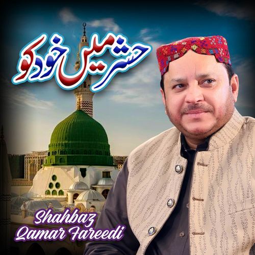 Hashar Mein Khud Ko