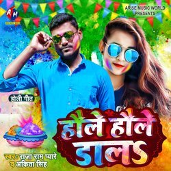 Haule Haule Dala (Bhojpuri Holi)-JzIpYhkDXWY