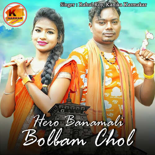 Hero Banamali Bolbam Chol