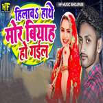 Hilaw Hathe Mor Biyah Ho Gail