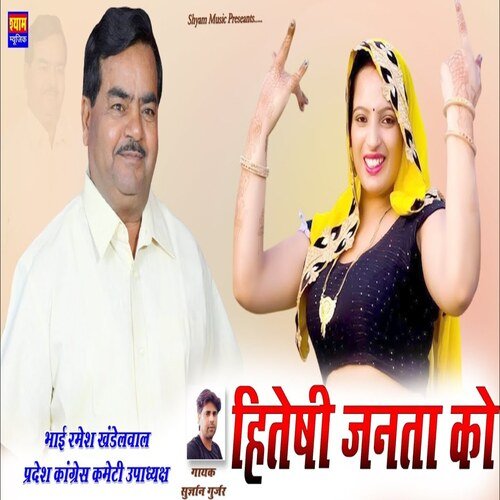 Hiteshi Janta Ko cover art