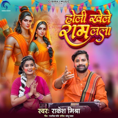Holi Khele Ram Lala