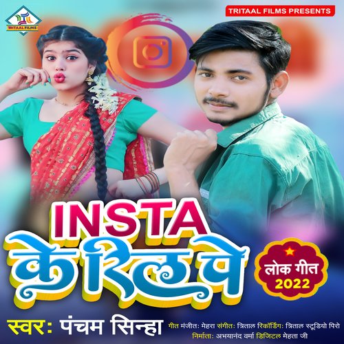 Insta Ke Reel Pe