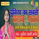 Itro Gumaan Banda Kyo Kre artwork