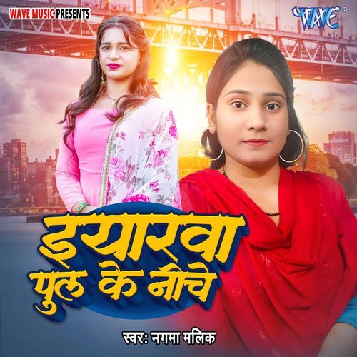 Iyarwa Pool Ke Niche