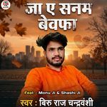 Ja Ae Sanam Bewafa