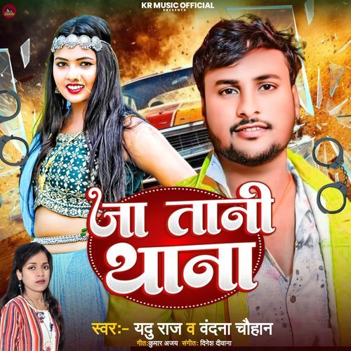 Ja Tani Thana