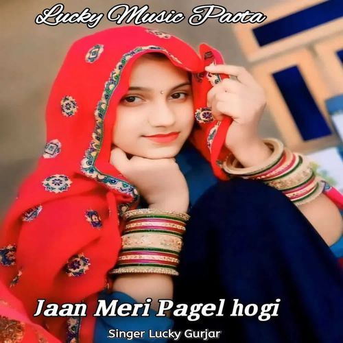 Jaan Meri Pagal Hogi