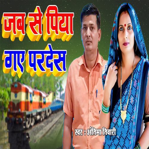 Jab Se Piya Gaye Pardes