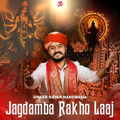 Jagdamba Rakho Laaj