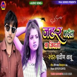 JAHAR BHAIL GINDAGI (bhojpuri)-HR0hQRJaXXY