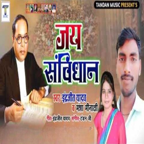 Jai Samvidhan (Original)