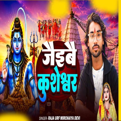 Jaibe Kusheshwar