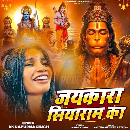Jaikara Siya Ram Ka