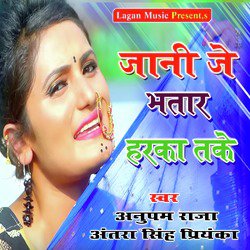 Jani Je Bhatar Harka Take - Single