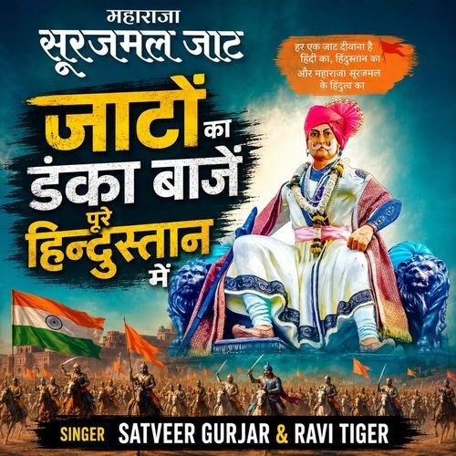 Jato Ka Danka Baje Pure Hindustan M