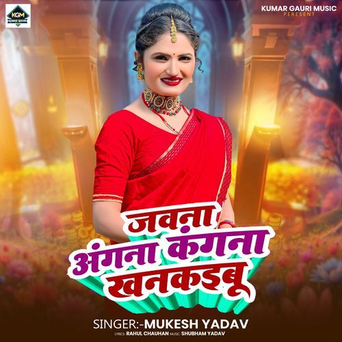 Javana Angana Kangana Khankaibu