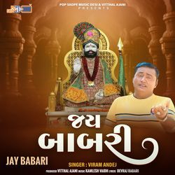 Aaje Jashe Sajna Sasari